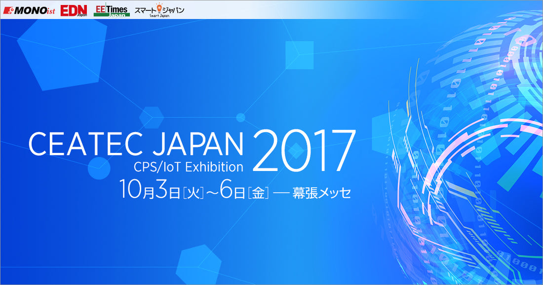 Ambi Climate at CEATEC Japan, October 3-6